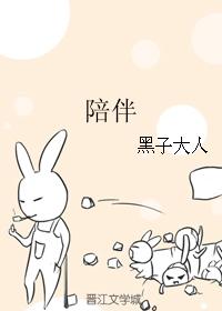 accompany