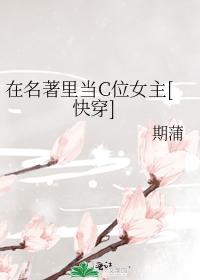 Be the C heroine in a famous book [Quick Transmigration]