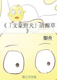 "Bungo Stray Dog" Sober Grass