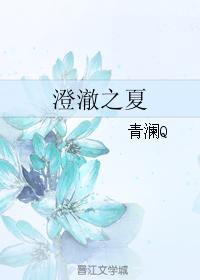 clear summer
