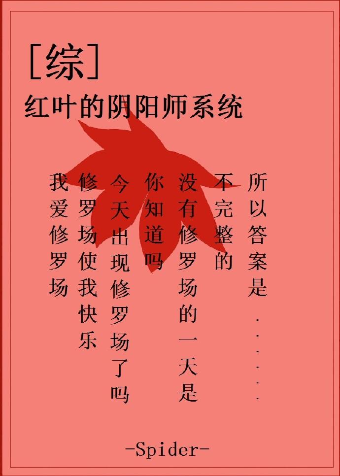 [Comprehensive] Hongye's Onmyoji System