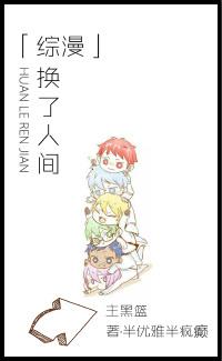 "Comprehensive Manga" changed the world