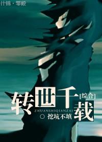 [Comprehensive] Reincarnation Thousand Years