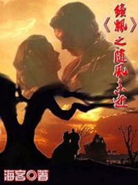 Continuation of "Gone with the Wind"