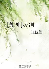 [Death] Lingxiao