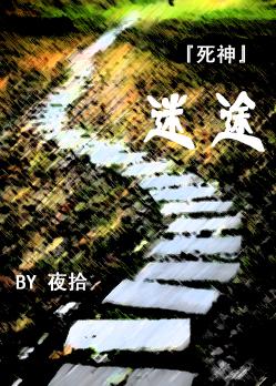 "Death" lost