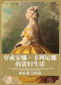 Dressing as Anna Karenina's Dame Life