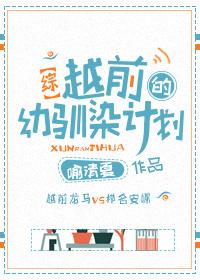 Echizen's Young Taming Project [Comprehensive]