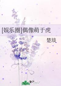 [Entertainment] Idol Meng Yuhu
