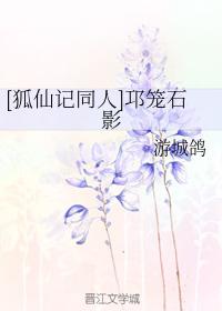 [Fox Immortals colleagues] Qionglong Stone Shadow