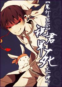 [Ghost Lantern+WUG] I wish you early