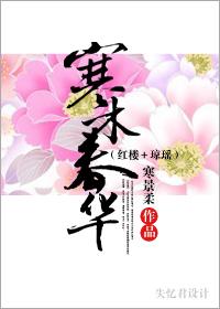 Hanmu Chunhua