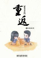 [Heirs] return