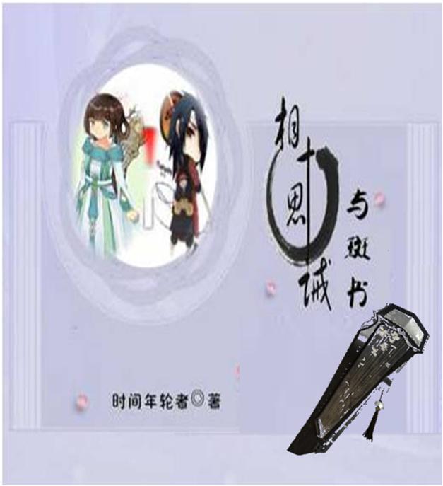 "Hokage" Ten Commandments of Lovesickness·Yubanshu