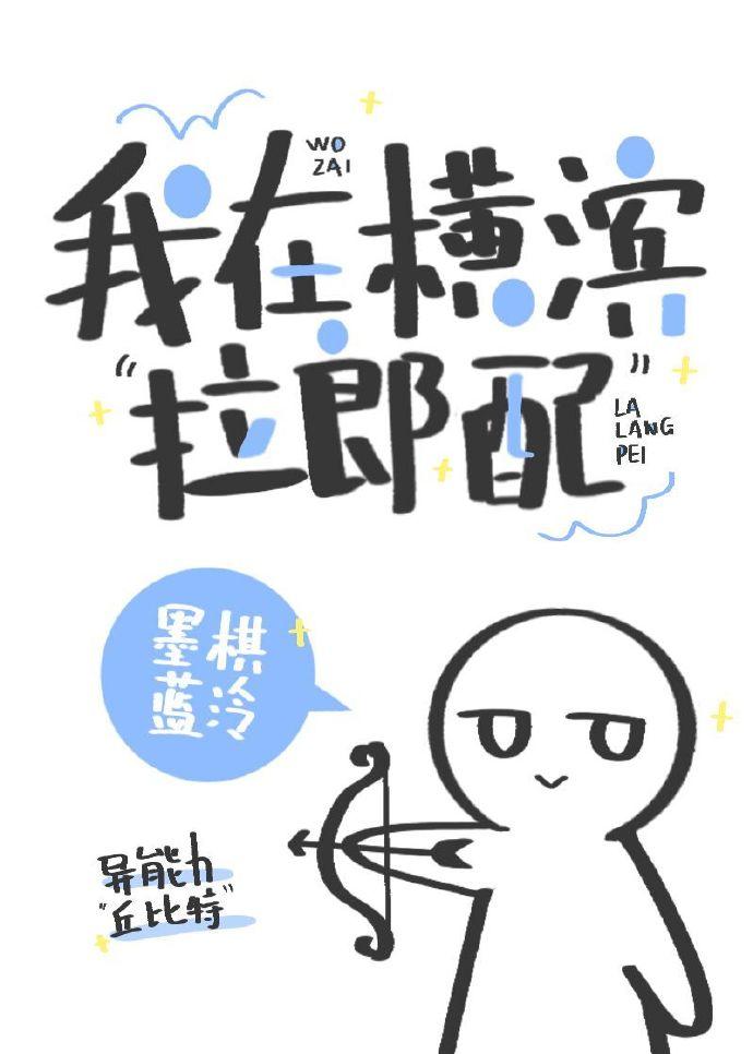 I "Lalang Match" in Yokohama