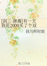 [Jian San·Tang Po] One day I spent 2000 to buy a double orange Wu Tang gate