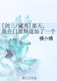[Jian Sanzangxiu] That day, I added a group of Raiders Er Shao on the Martial Art Channel