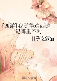 [Journey to the West] I think what's wrong with this Journey to the West