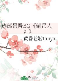 Keigo Atobe BG "The Hanged Man"