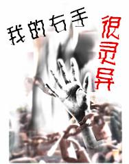 [Korean Entertainment] My right hand is supernatural