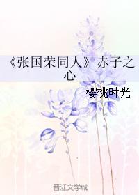 "Leslie Cheung Colleagues" Heart of a Child