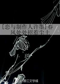 [Love and Producer Xu Mo] The spring breeze provokes dust everywhere