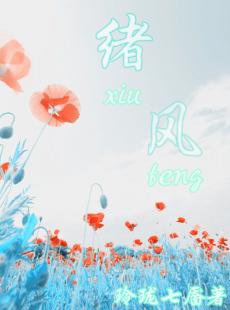 [Net King] Xu Feng