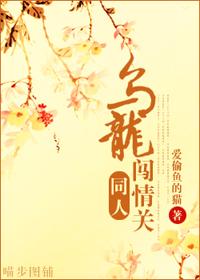 Oolong's love story