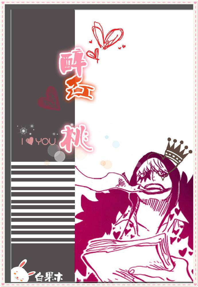 "Pirate" Cora Dream of Drunk Hearts