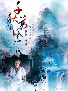 Qianqiu Wandai