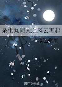 The resurgence of Sesshomaru Doujin