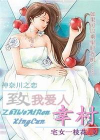 To my love Yukimura