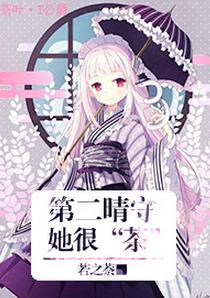 [Tutorial] Second Qingshou She is very "tea"