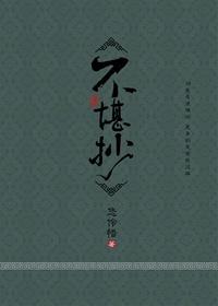 "Unbearable to Copy" by Wuxin Mage