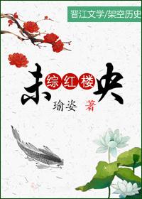 Weiyang of the Red Mansion