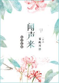 [Zhongyingmei] Hear the sound