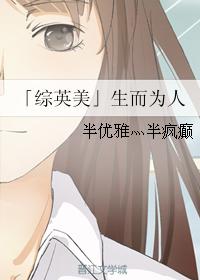 "Zhongyingmei" was born as a human being