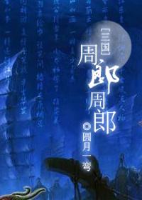 Zhou Lang Zhou Lang